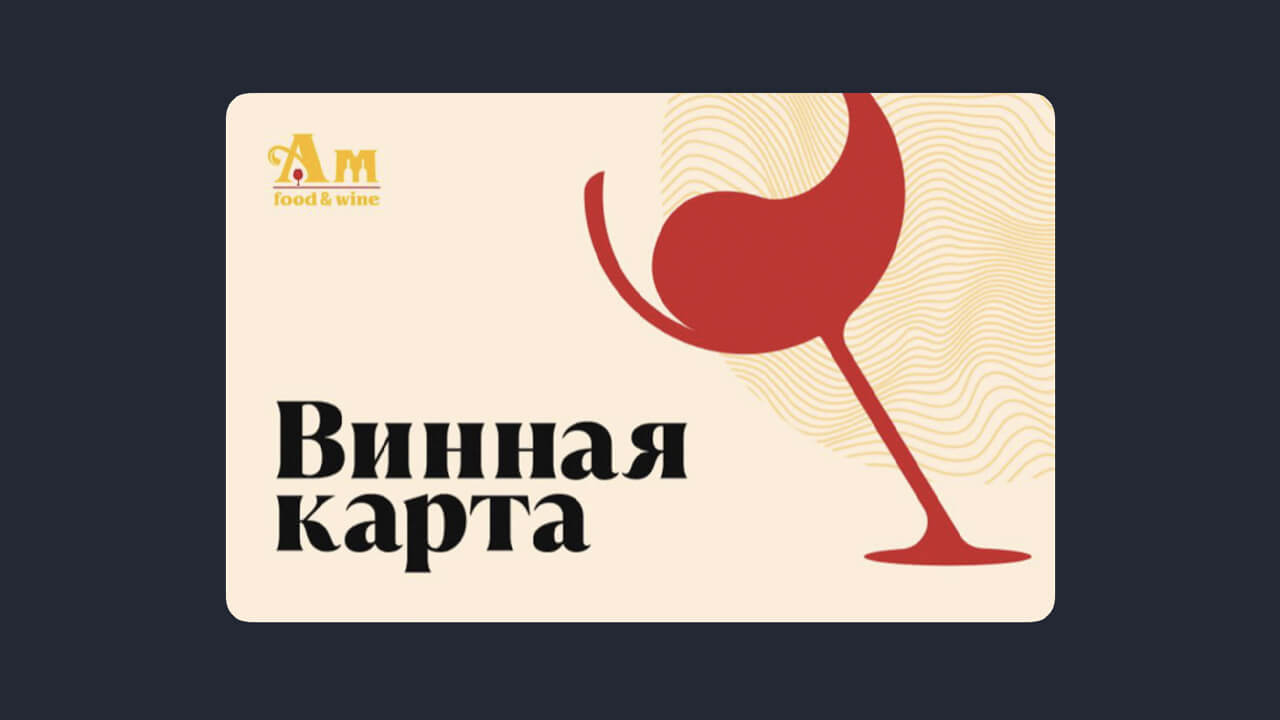 Карта АМ: фото.