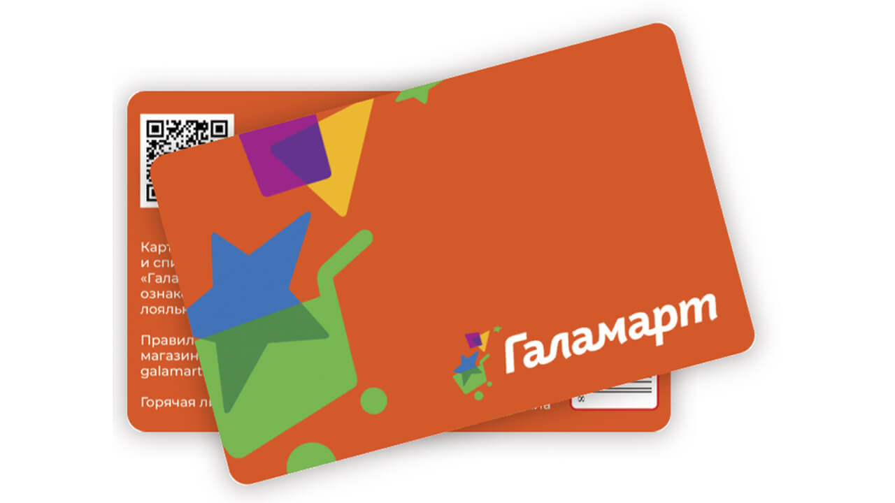 Карта Галамарт: фото.