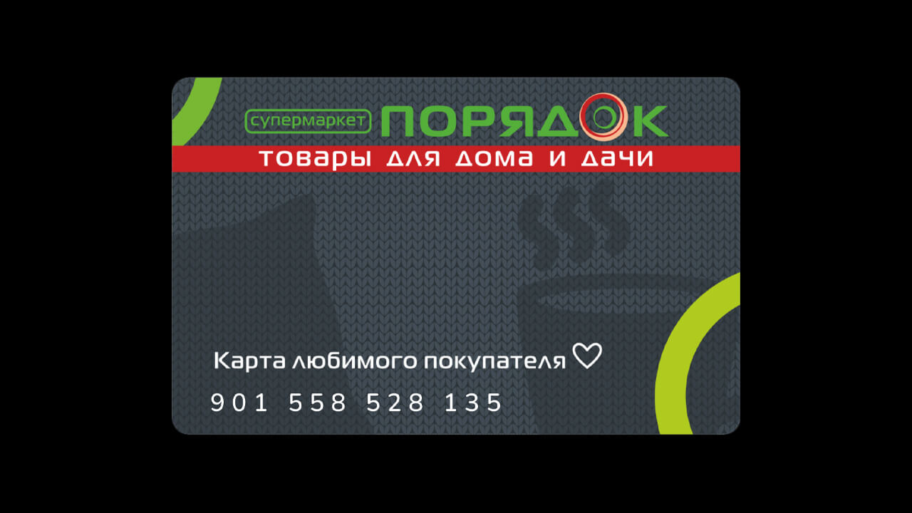 Порядок: фото карты.