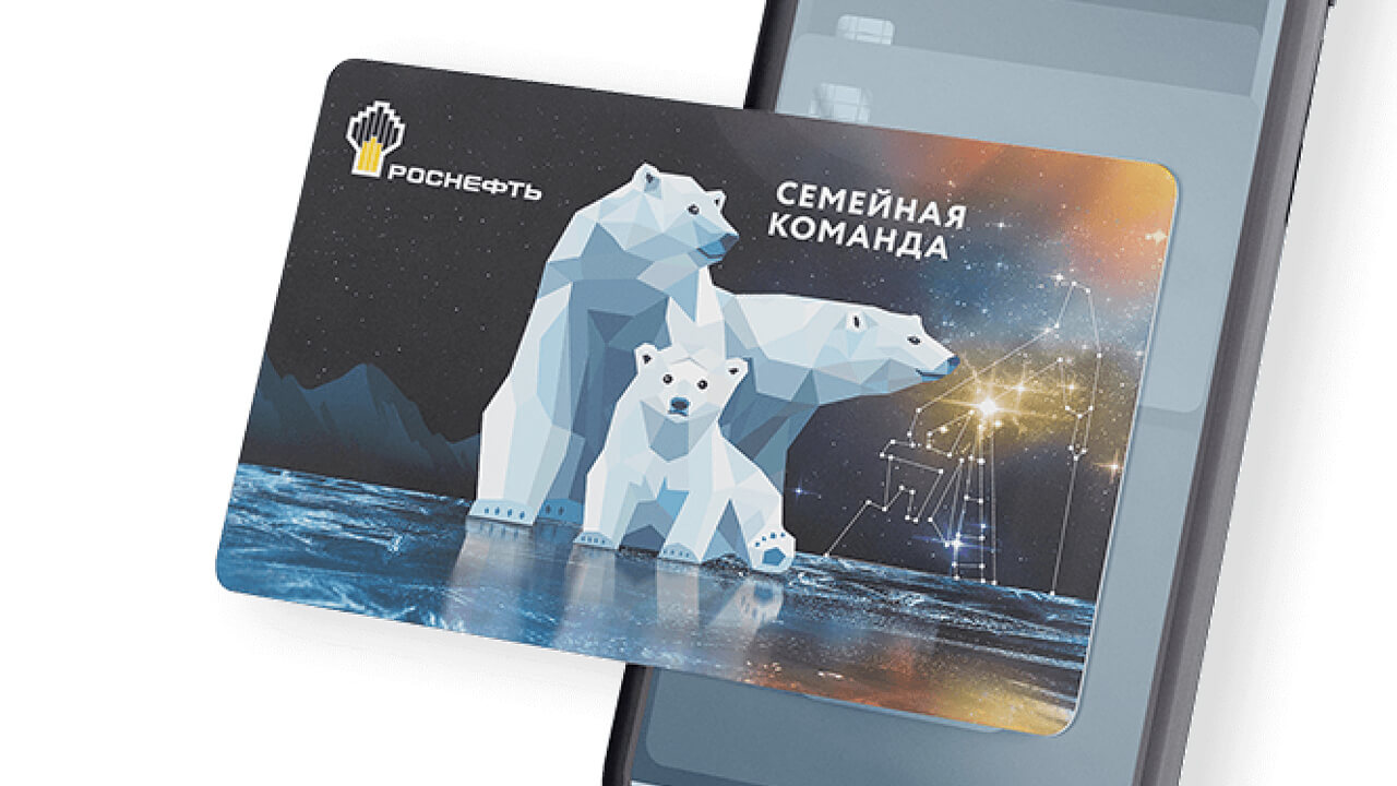 Карта Роснефть: фото.