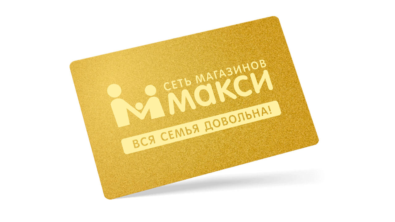 Карта Макси: фото.