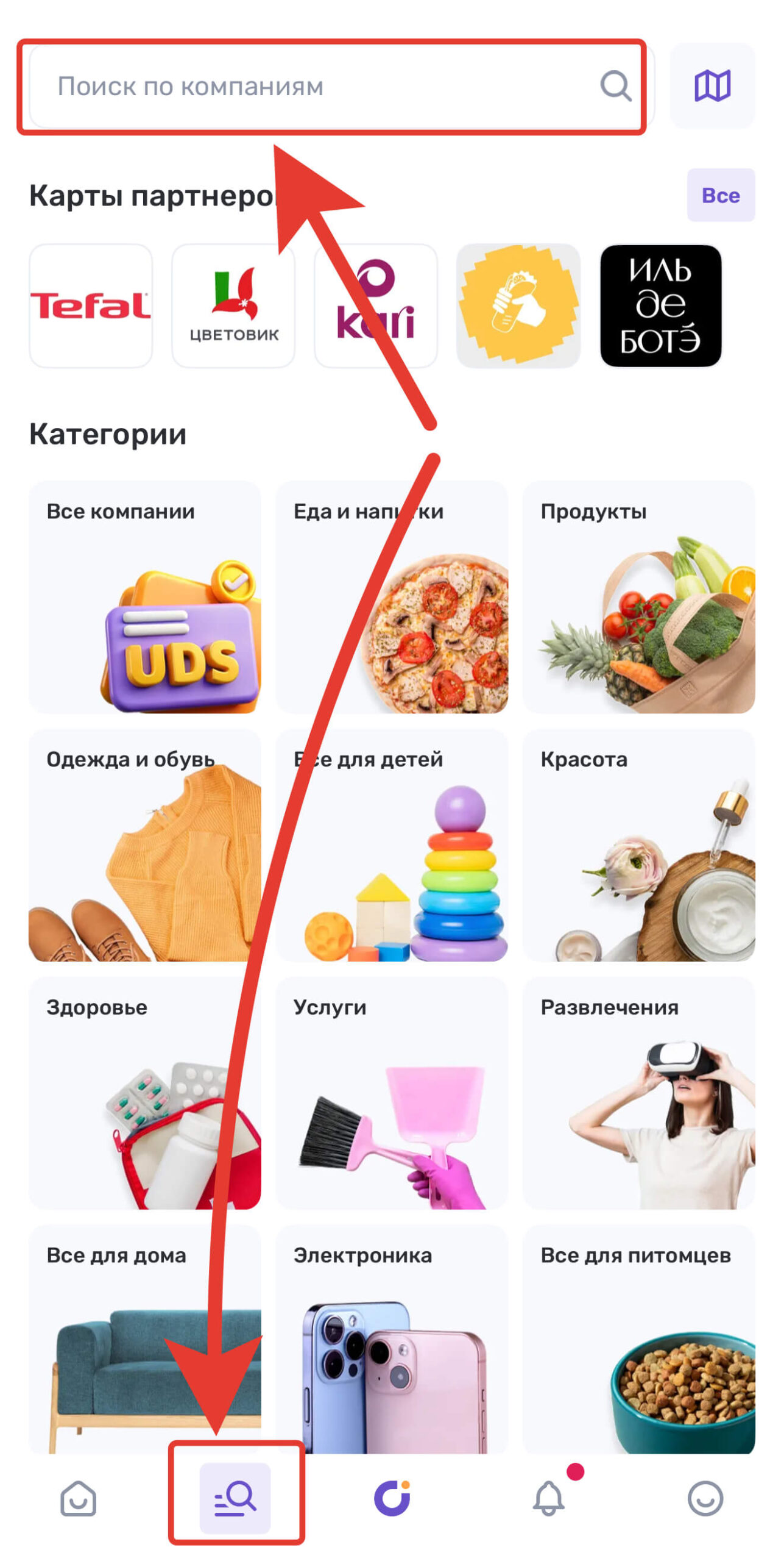 Найти карту Галамарт в приложении.