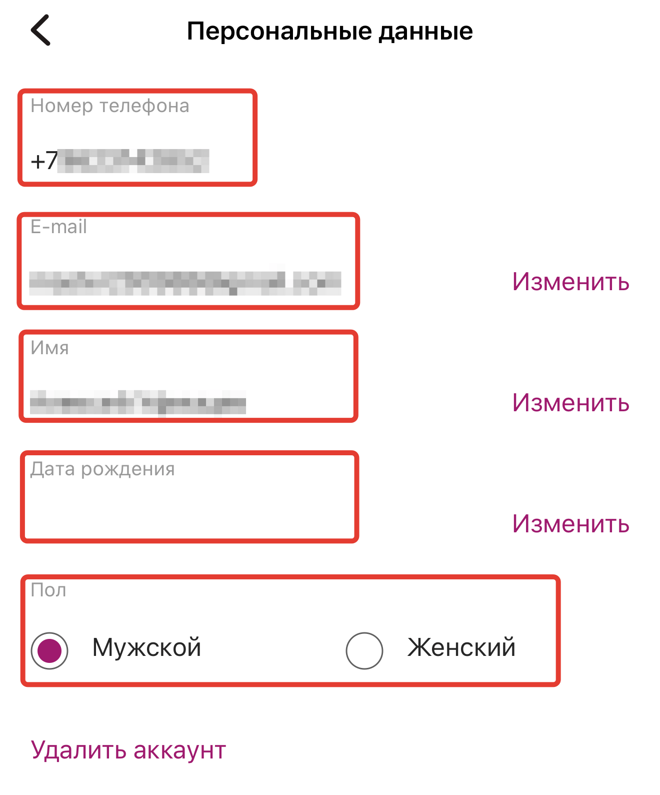 Анкета Кари для регистрации карты лояльности в приложении.