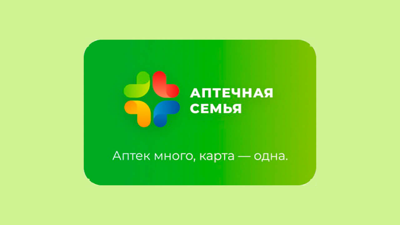 Фото карты Будь здоров.