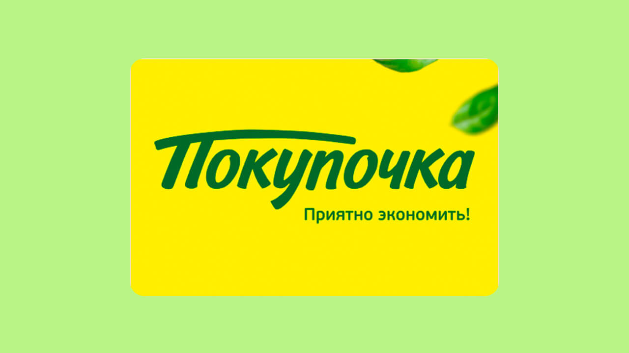 Фото карты магазина Покупочка.