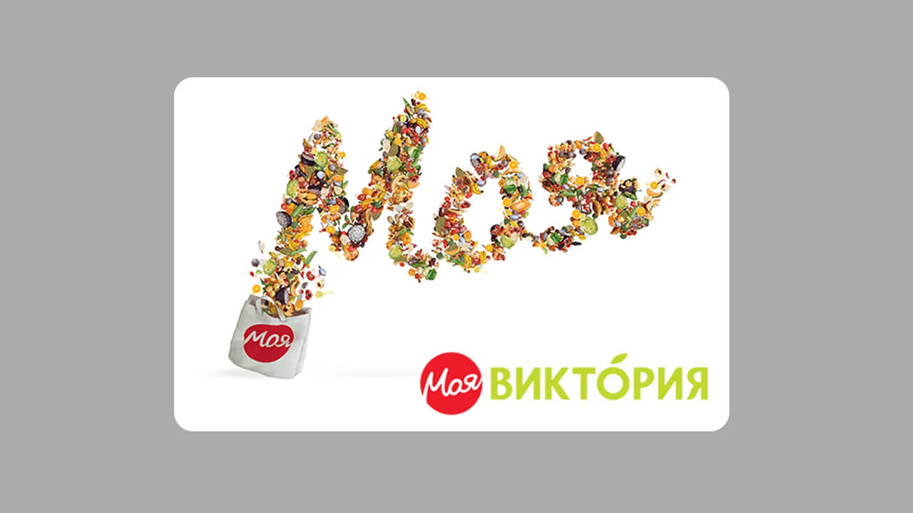 Карта Виктория: фото.