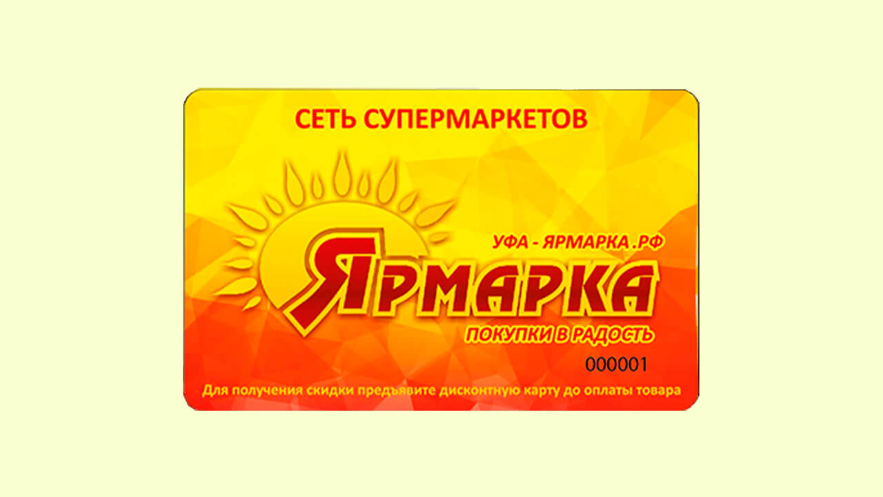 Карта магазина Ярмарка: фото.