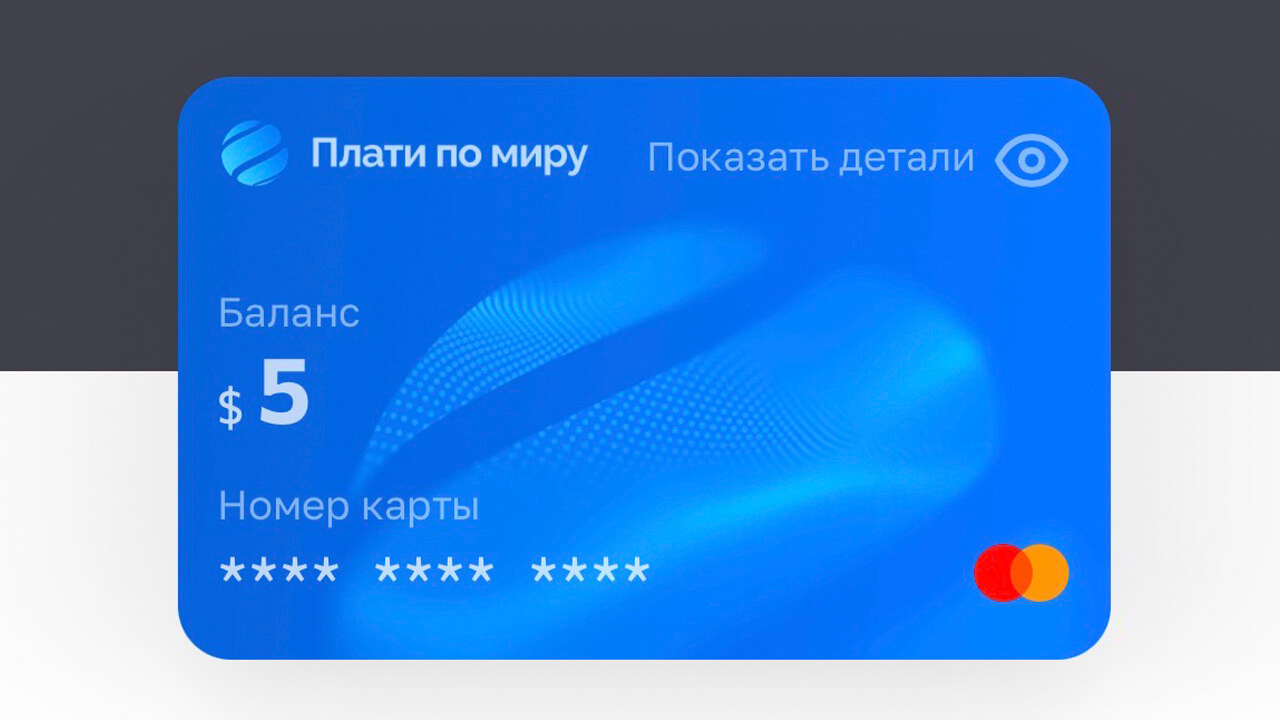 Карта Плати по миру на фото.